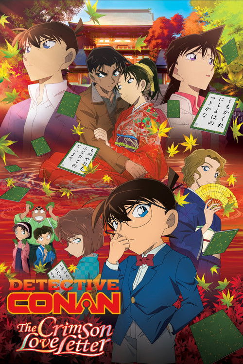 名探偵コナン から紅の恋歌 (2017) poster