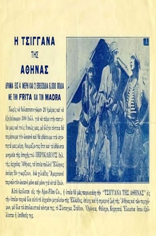 Η τσιγγάνα της Αθήνας (1922) poster