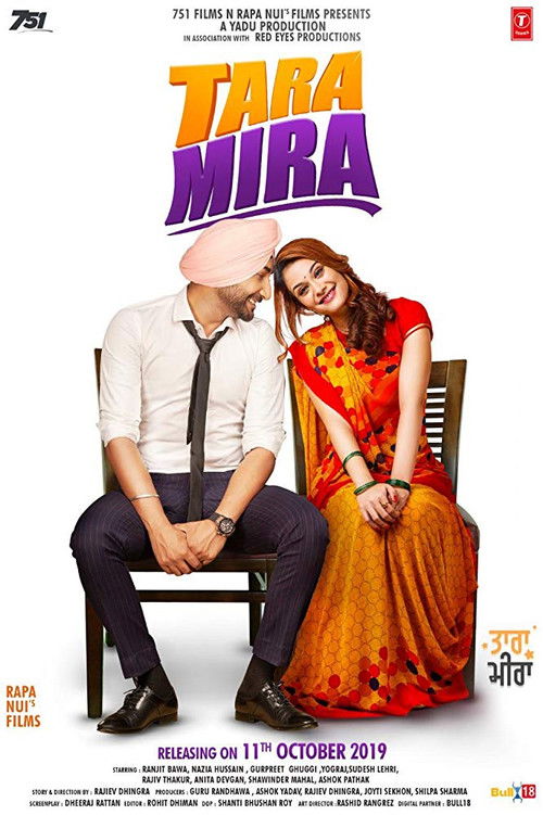 Tara Mira (2019) poster