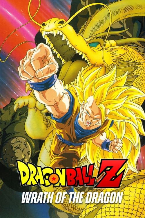 Dragon Ball Z: Wrath of the Dragon (1995) poster