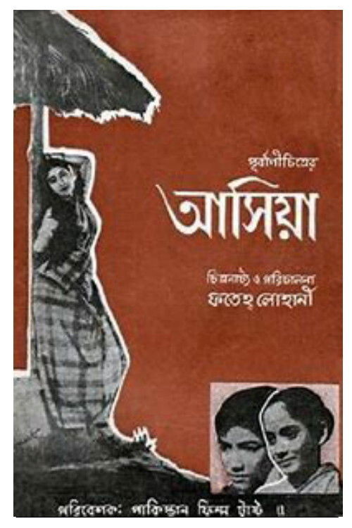 Asiya (1957) poster