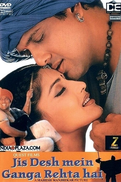 Jis Desh Mein Ganga Rehta Hai (2000) poster