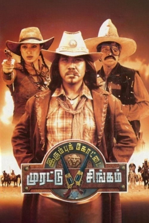 Irumbu Kottai Murattu Singam (2010) poster