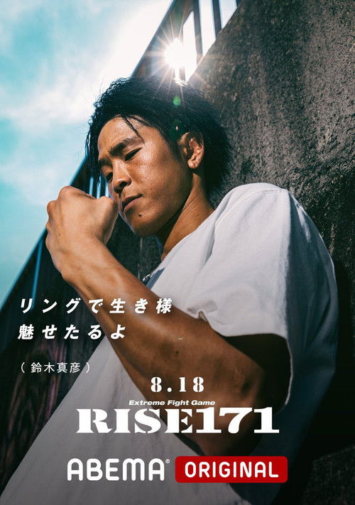 RISE 171 (2023) poster