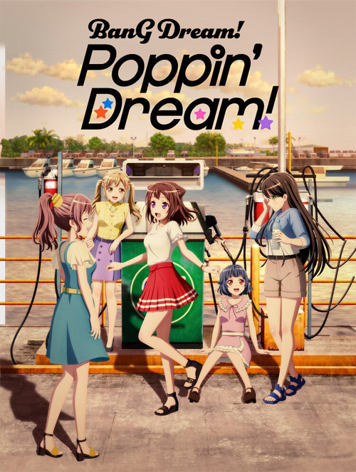 BanG Dream! Poppin'Dream! (2022) poster