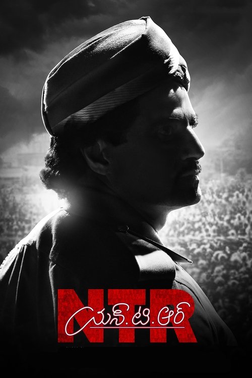 N.T.R: Kathanayakudu (2019) poster