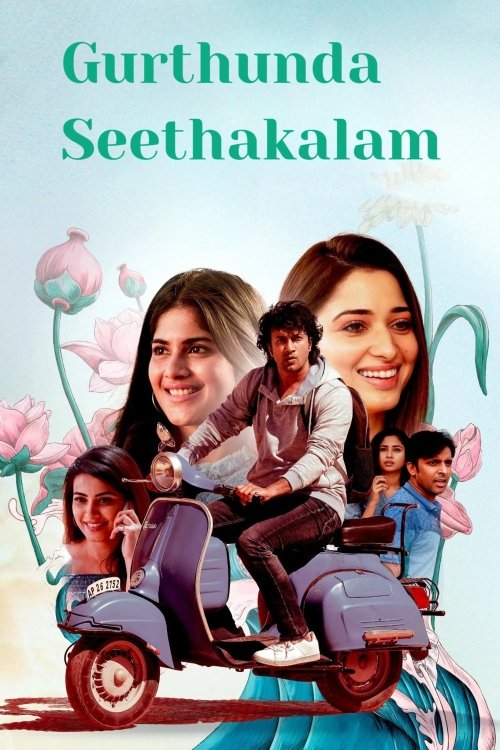 Gurtunda Seetakalam (2022) poster