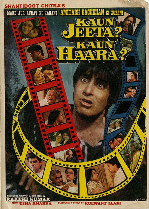 Kaun Jeeta Kaun Haara (1987) poster