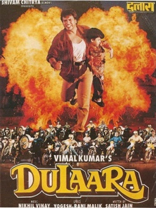 Dulaara (1994) poster