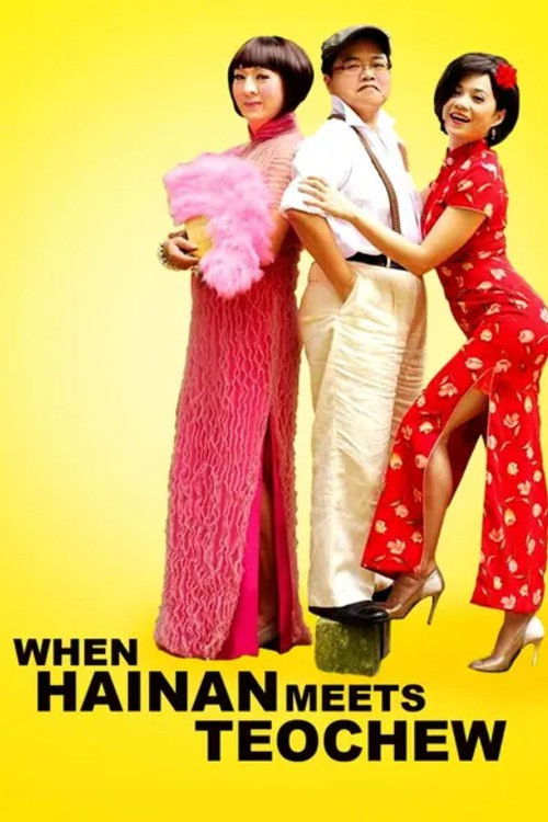 When Hainan Meets Teochew (2010) poster