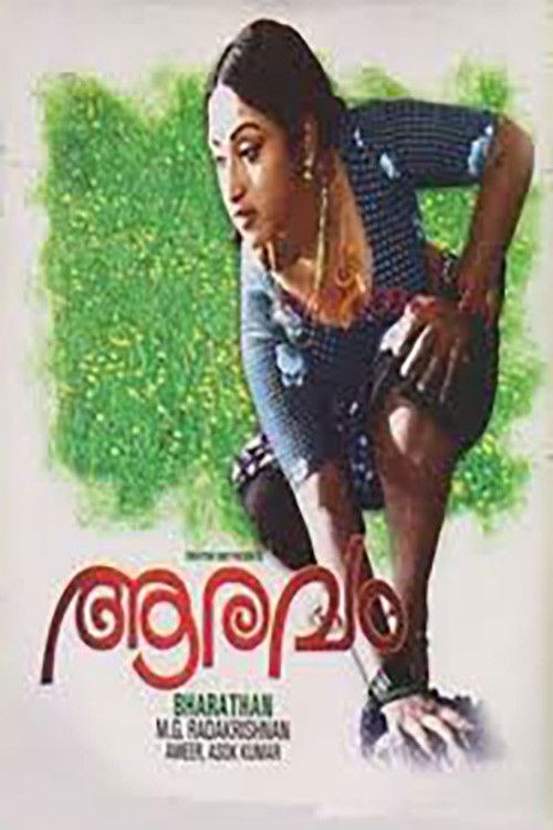 Aaravam (1978) poster