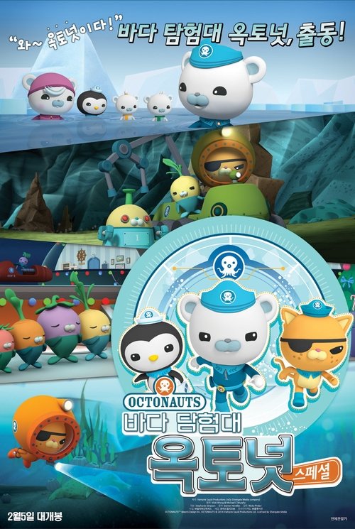 The Octonauts (2015) poster