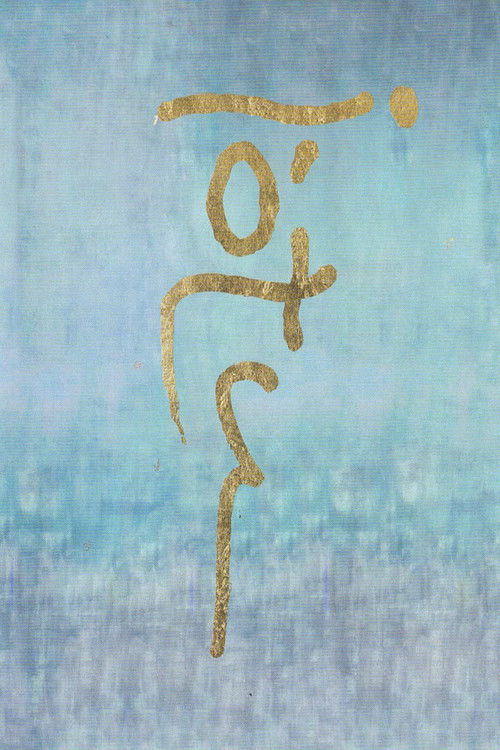 Franco Mussida – The Planet of Music and the Journey of Iòtu (2023) poster