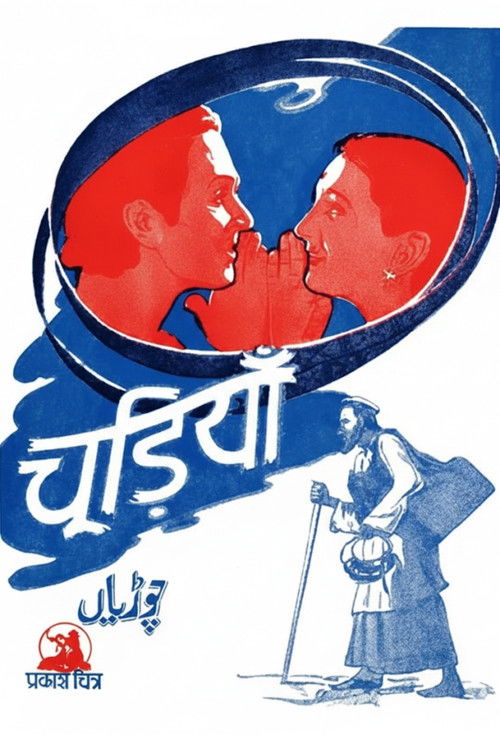 Chudiyan (1942) poster