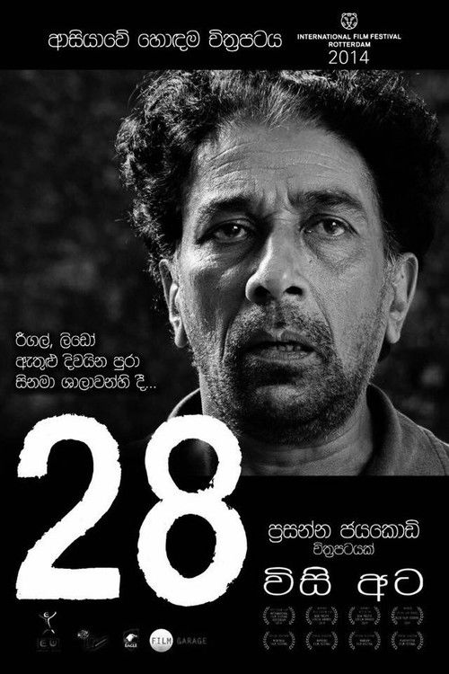 28 - විසි අට (2014) poster