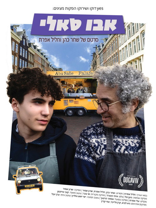 אבו סאלי (2026) poster