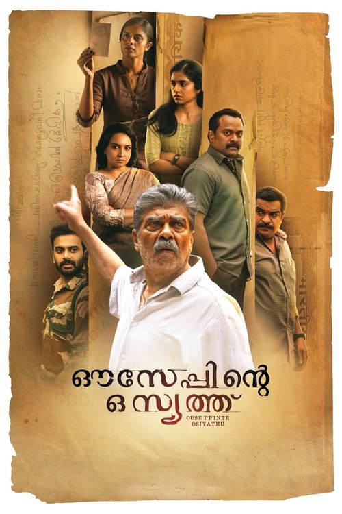 ഔസേപ്പിൻ്റെ ഒസിയത്ത് (2025) poster