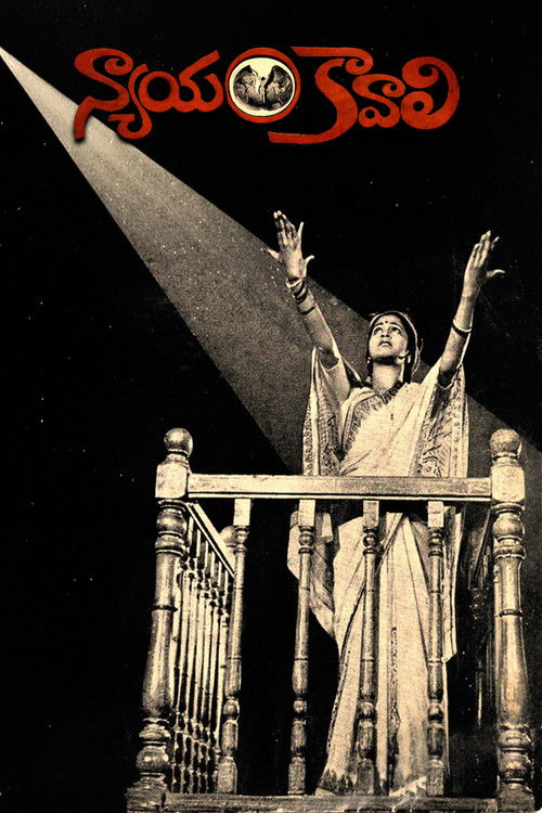 Nyayam Kavali (1981) poster