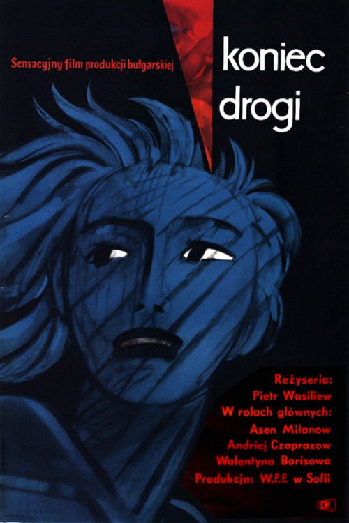 Краят на пътя (1961) poster