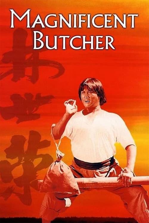 The Magnificent Butcher (1979) poster