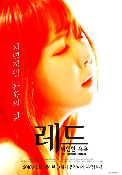 Red: A Dangerous Seduction (2016) poster