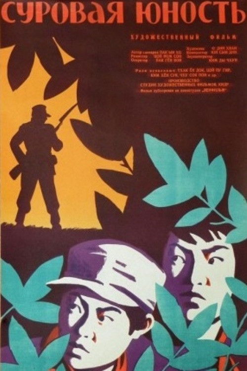 Red Buds (1960) poster