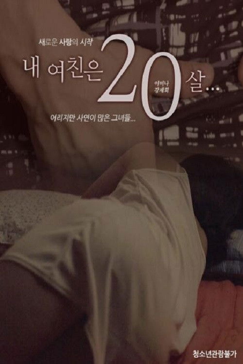 My Girlfriend Is 20 Year Old (2019) poster