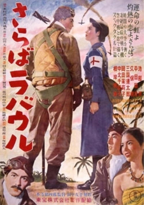 Farewell Rabaul (1954) poster