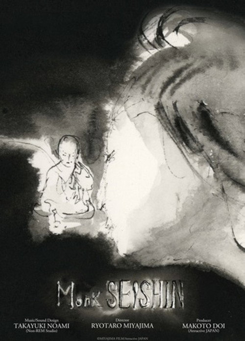 Monk Seishin (2023) poster