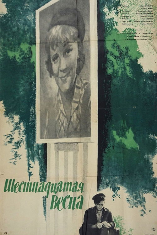 Шестнадцатая весна (1963) poster
