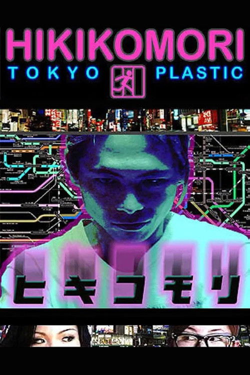 Hikikomori: Tokyo Plastic (2004) poster