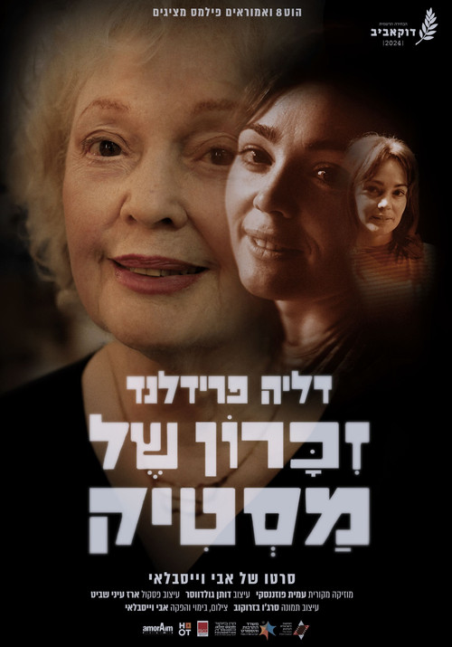 Bubblegum Memory (2024) poster