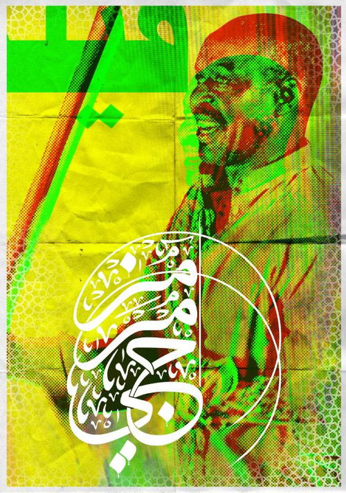 MOZMARJI (2015) poster