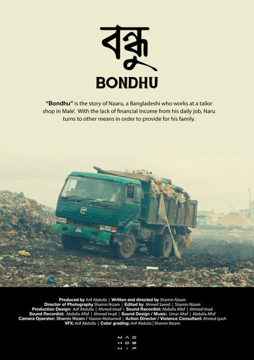 Bondhu (2017) poster