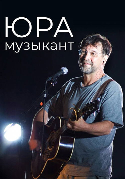 Yura The Musician (2019) poster