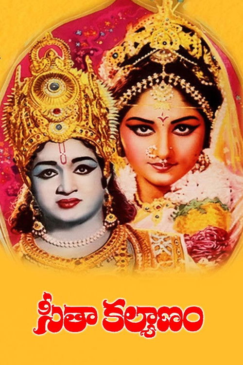 Seetha Kalyanam (1976) poster