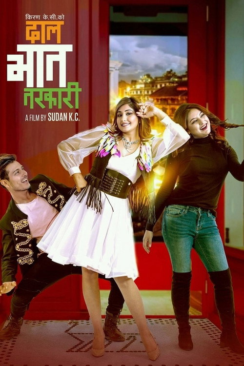 दाल भात तरकारी (2019) poster