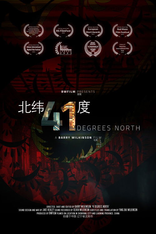 41 Degrees North (2023) poster