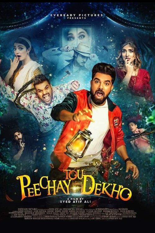 Peechay Tou Dekho (2022) poster