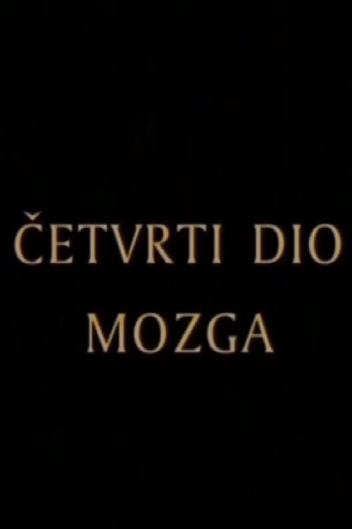 The Fourth Part of the Brain (1996) poster