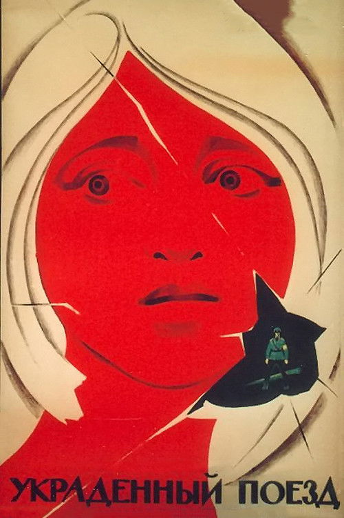 Откраднатият влак (1971) poster