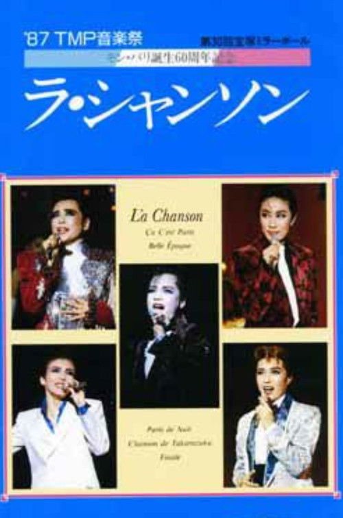 '87 TMP Music Festival - La Chanson (1987) poster