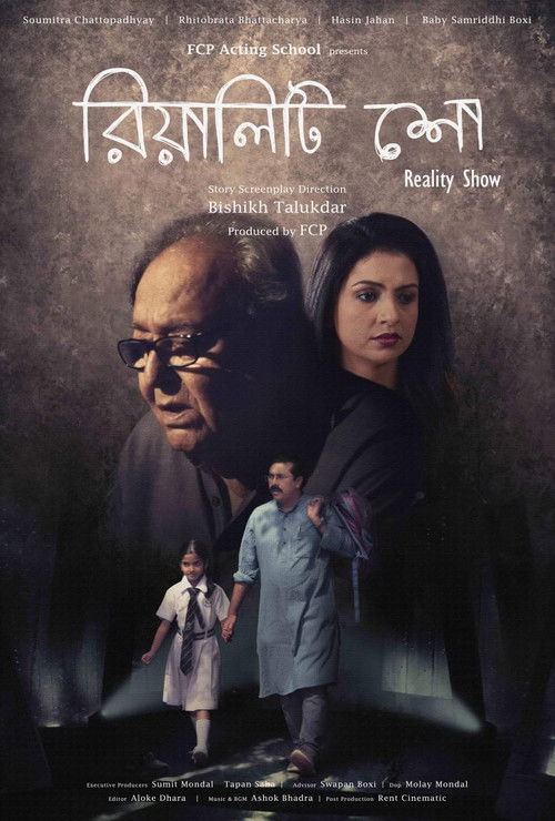 Reality Show (2022) poster