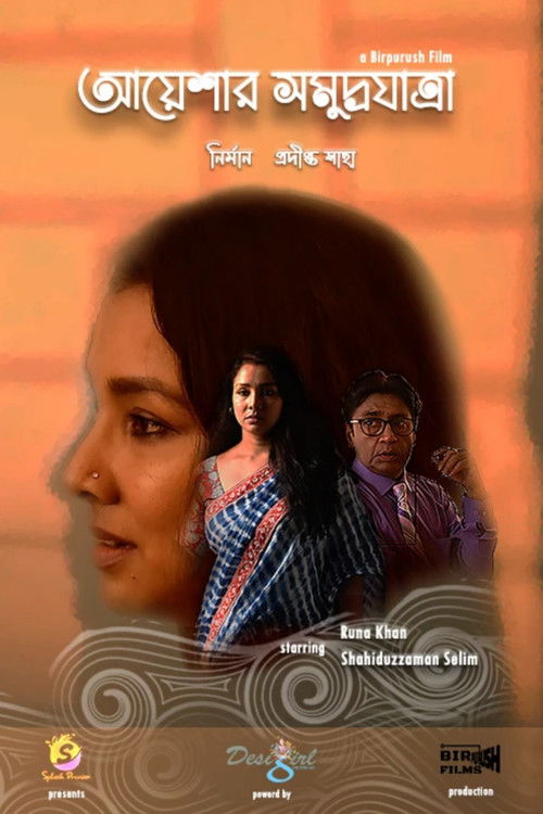 Ayesha’s Voyage (2022) poster