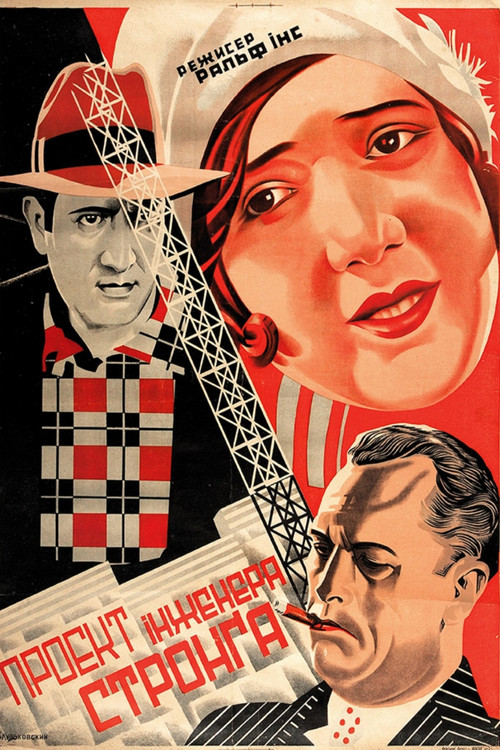 Not for Publication (1927) poster