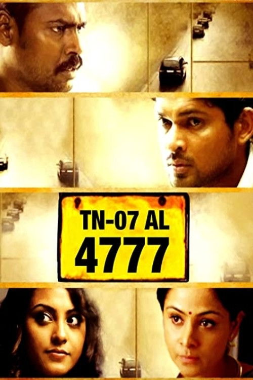 TN 07 AL 4777 (2009) poster