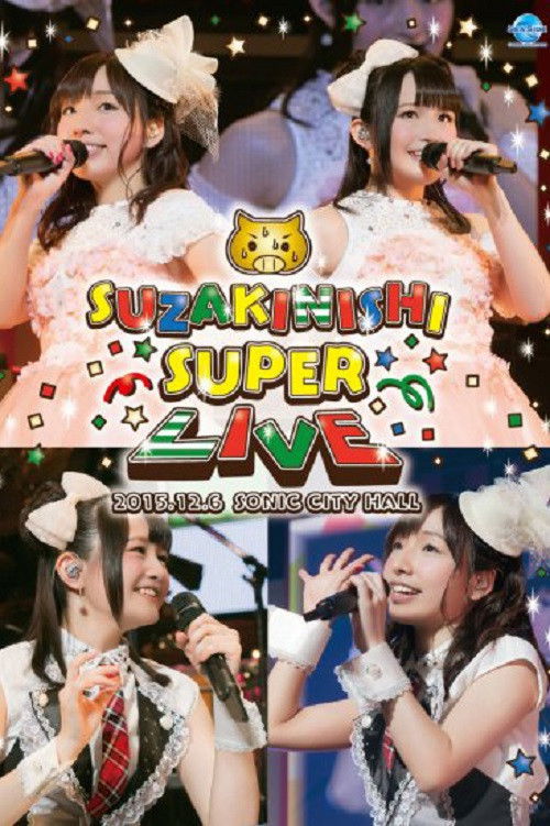 洲崎西 SUPER LIVE (2016) poster