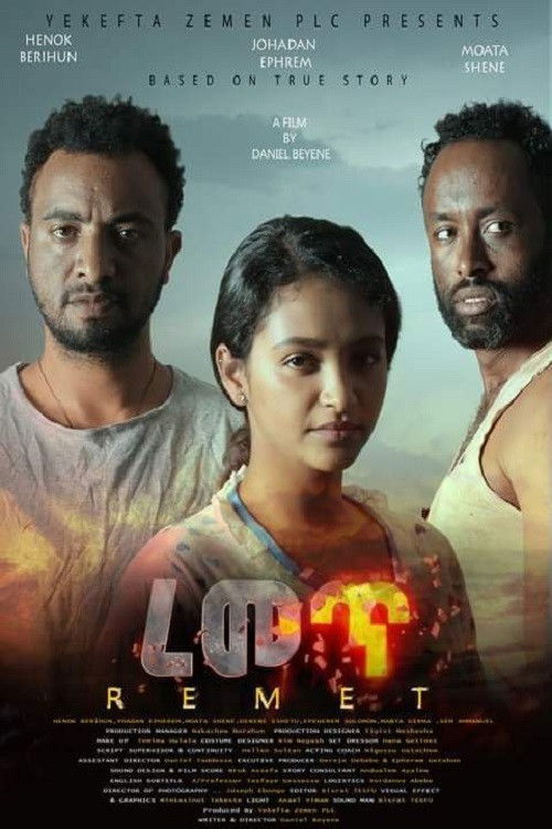 Remet (2024) poster