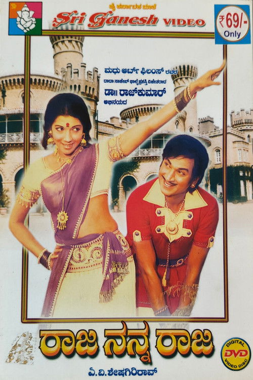 Raja Nanna Raja (1976) poster