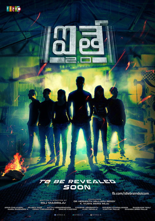 Aithe 2.0 (2018) poster